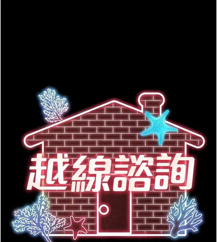 第7话-说好不能内射! 45