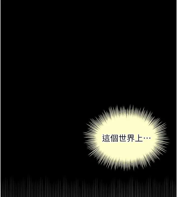 第7话-说好不能内射! 54