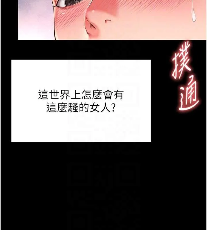 第7话-说好不能内射! 64