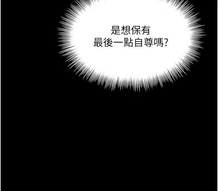 第7话-说好不能内射! 74