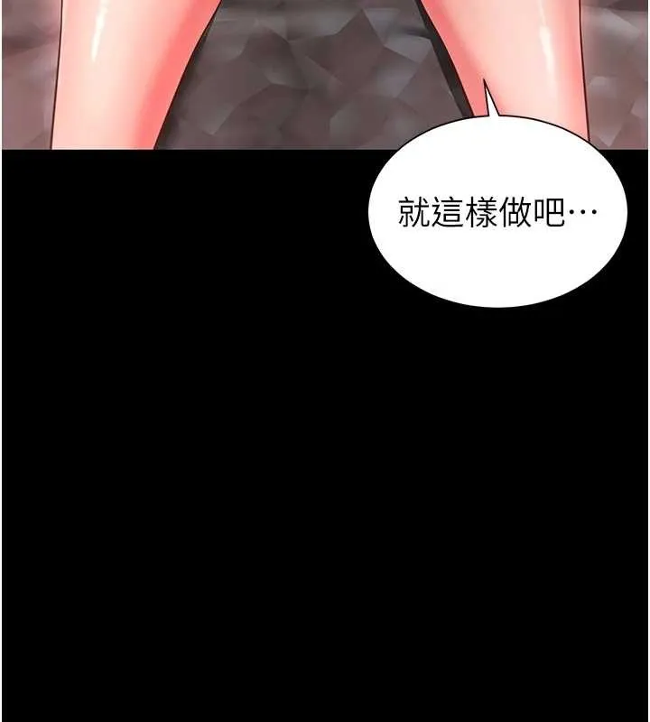 第7话-说好不能内射! 85
