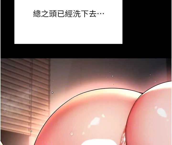 第7话-说好不能内射! 90