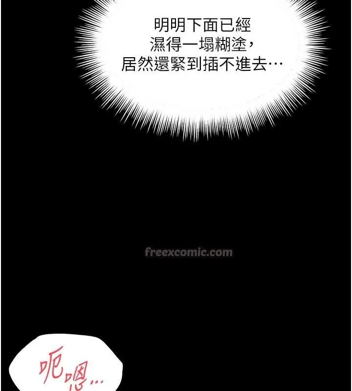 第7话-说好不能内射! 98