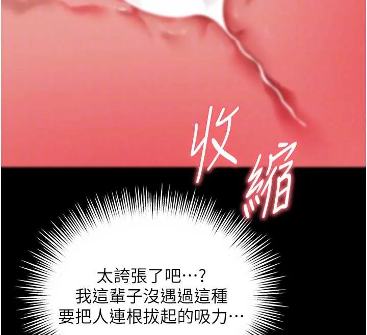 第7话-说好不能内射! 104