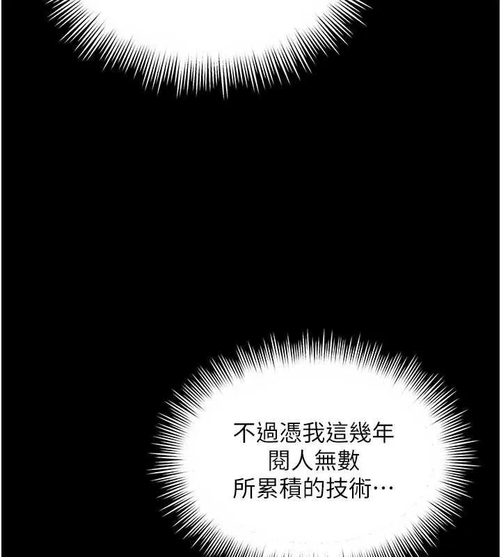 第7话-说好不能内射! 105
