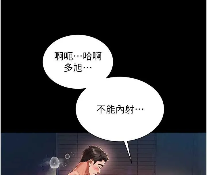 第7话-说好不能内射! 108