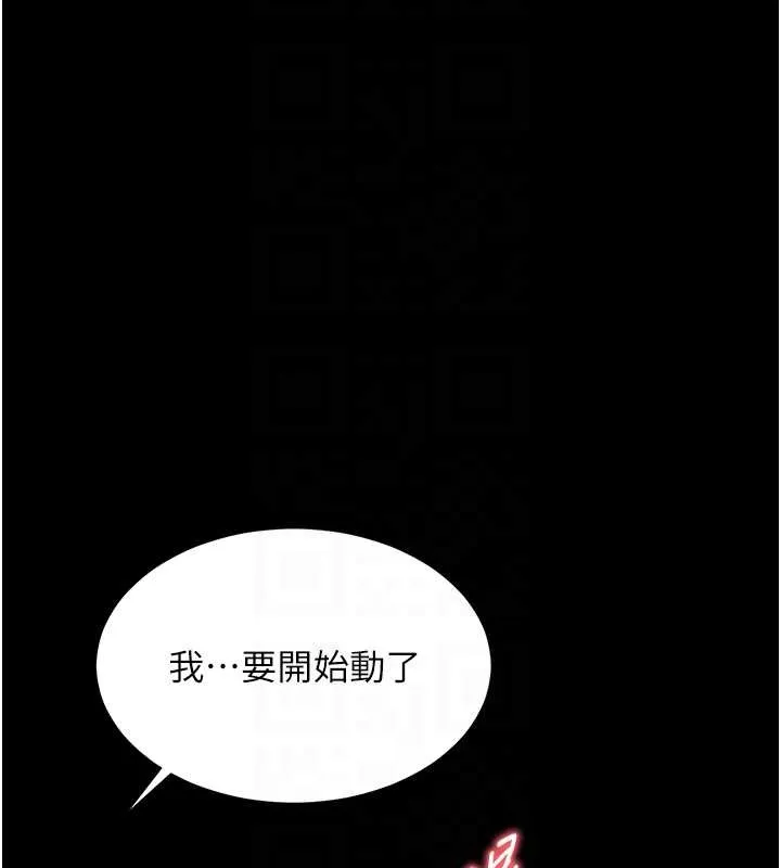 第7话-说好不能内射! 110