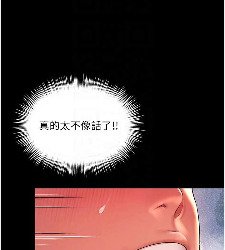 第7话-说好不能内射! 119