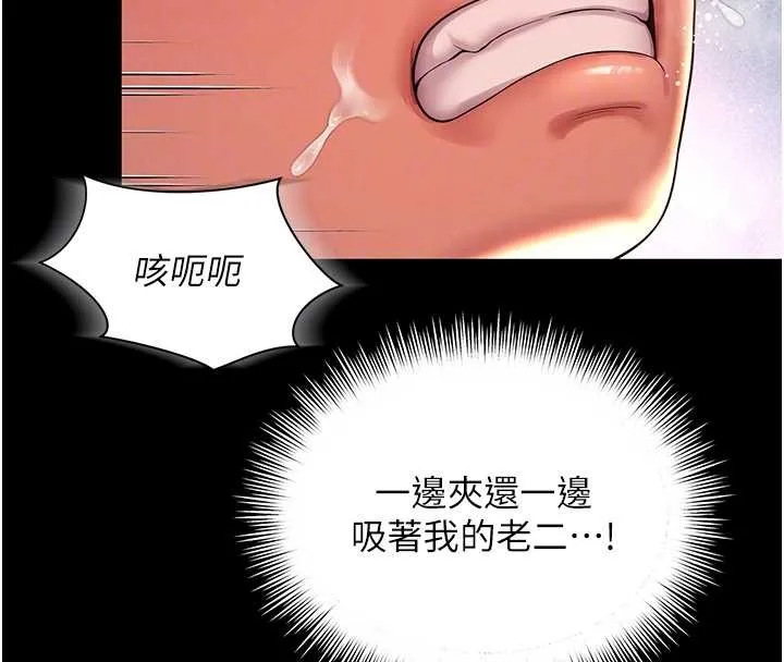第7话-说好不能内射! 120