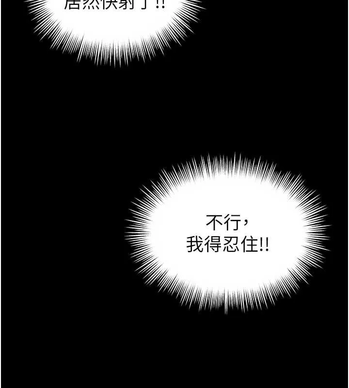 第7话-说好不能内射! 129
