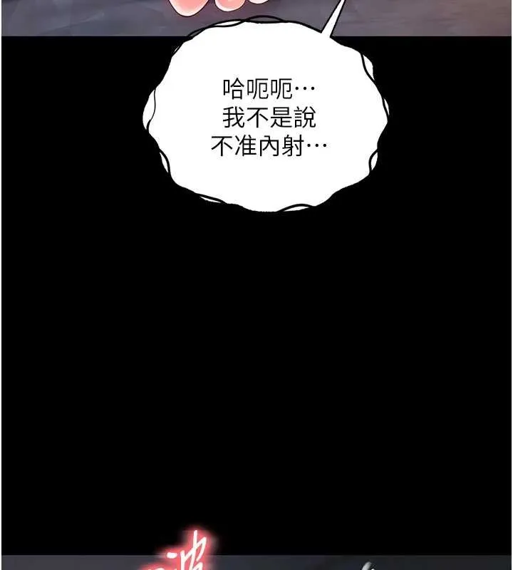 第7话-说好不能内射! 139