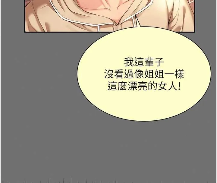 第7话-说好不能内射! 165