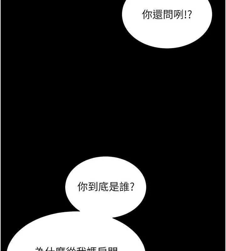 第8话-小妹妹「长大」了 13