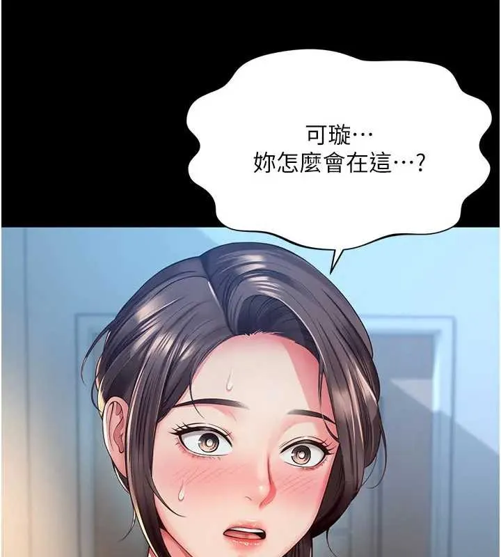 第8话-小妹妹「长大」了 29