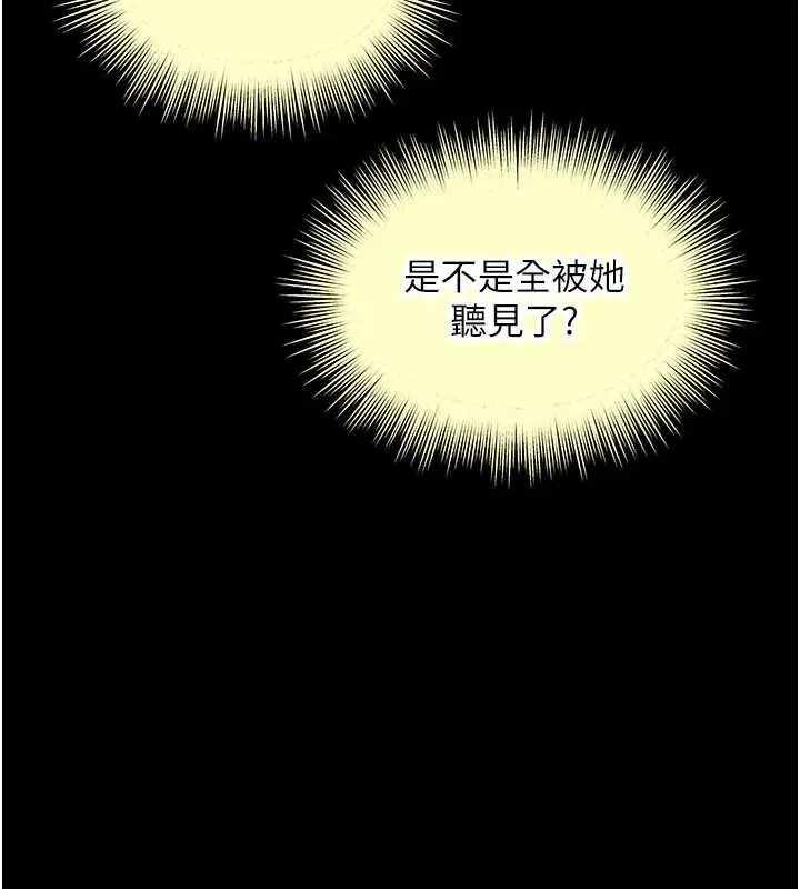 第8话-小妹妹「长大」了 39
