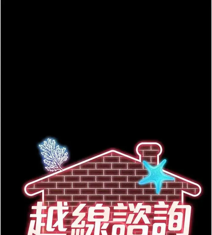 第8话-小妹妹「长大」了 41