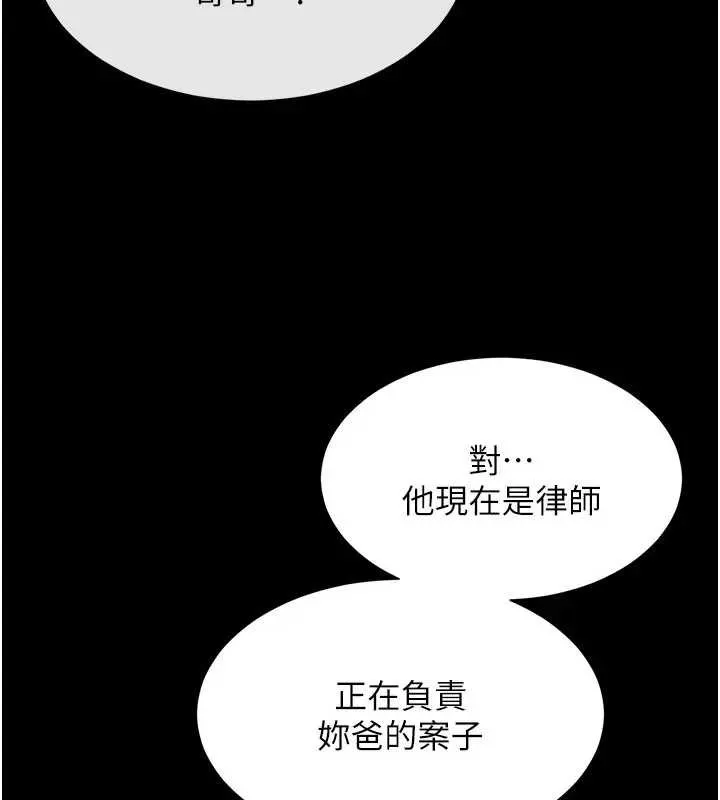 第8话-小妹妹「长大」了 45