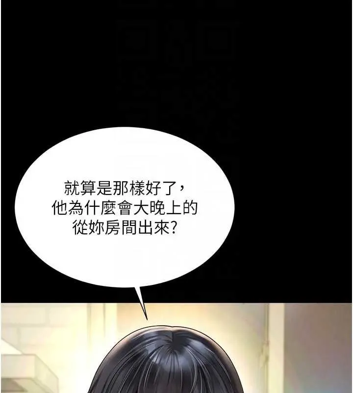 第8话-小妹妹「长大」了 48