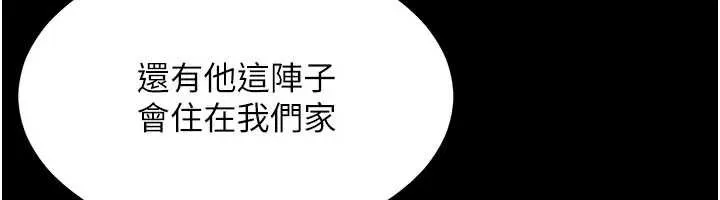 第8话-小妹妹「长大」了 52