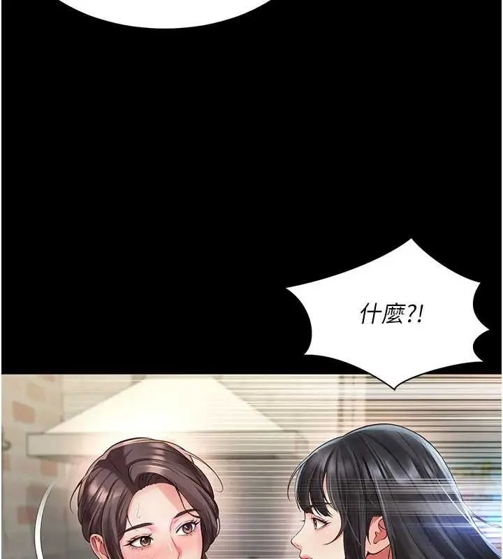 第8话-小妹妹「长大」了 53
