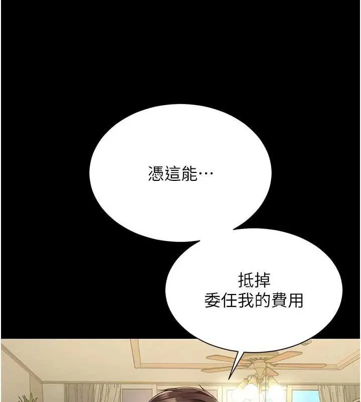 第8话-小妹妹「长大」了 58