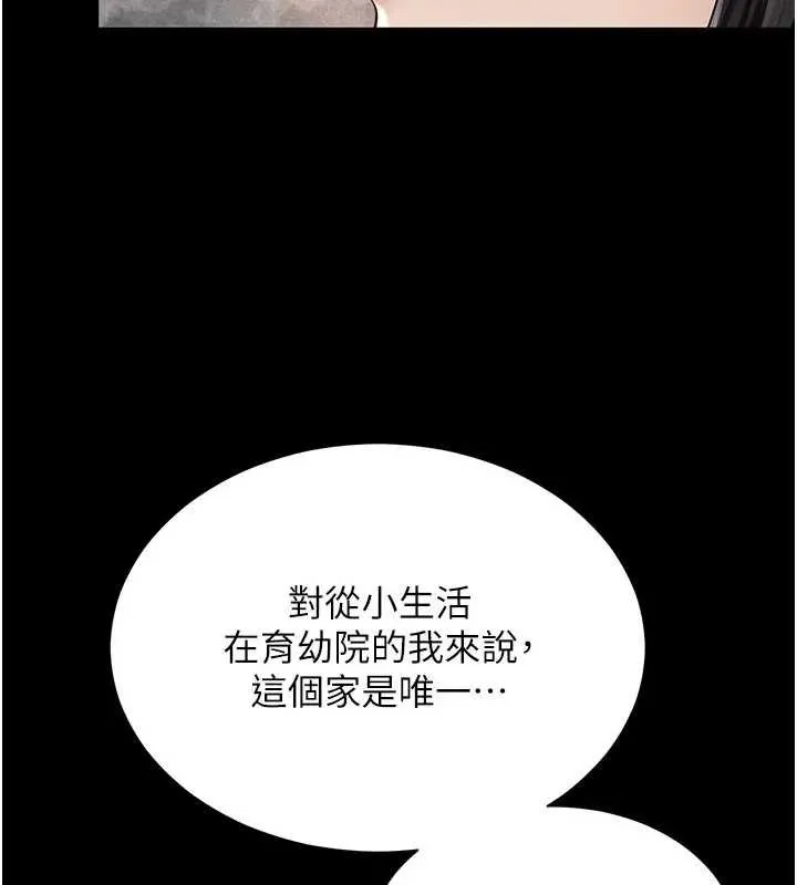 第8话-小妹妹「长大」了 62