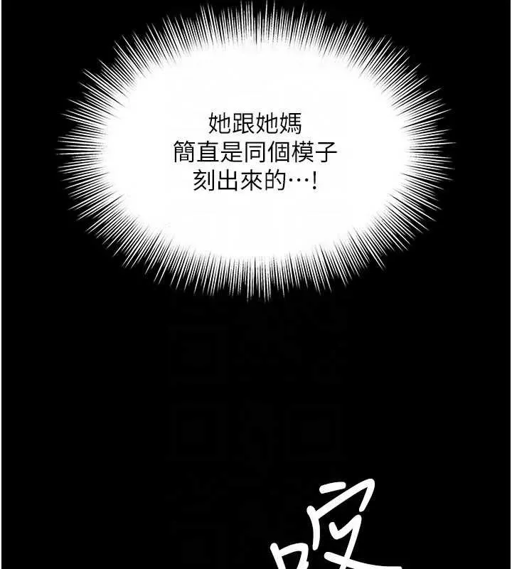 第8话-小妹妹「长大」了 68