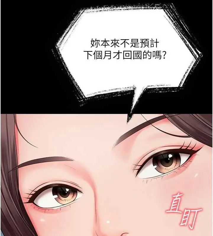 第8话-小妹妹「长大」了 83
