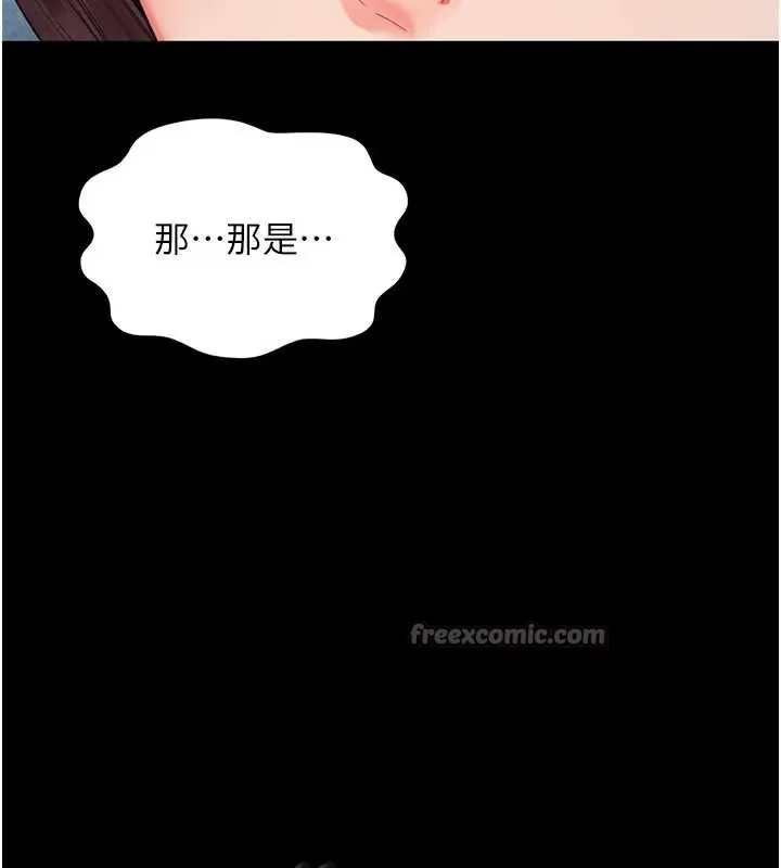 第8话-小妹妹「长大」了 84