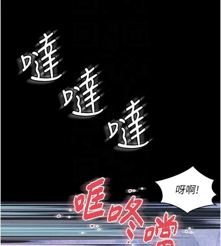 第8话-小妹妹「长大」了 90