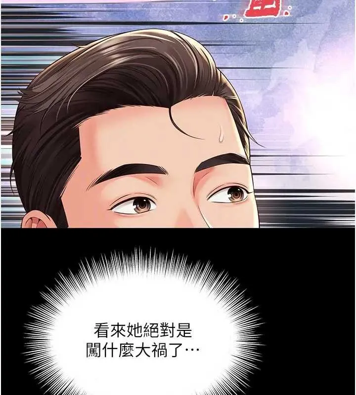 第8话-小妹妹「长大」了 91
