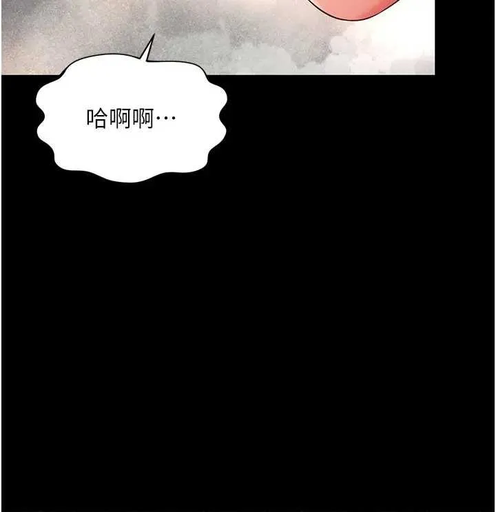 第8话-小妹妹「长大」了 94