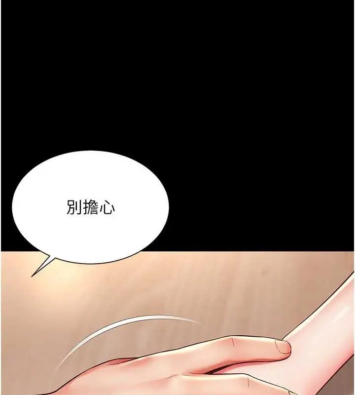 第8话-小妹妹「长大」了 97