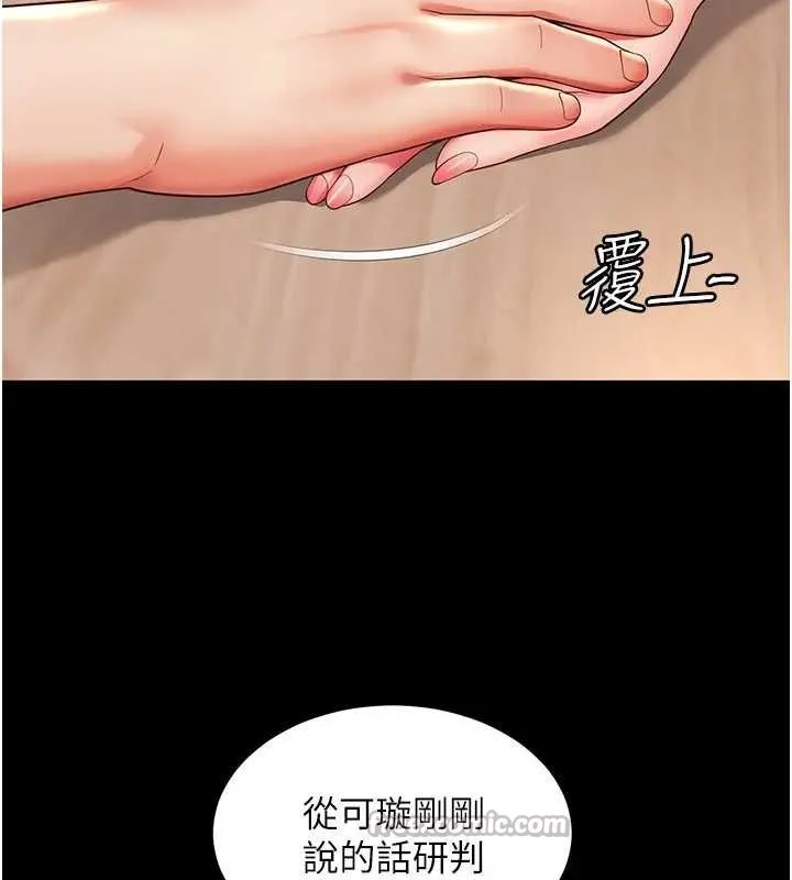 第8话-小妹妹「长大」了 98