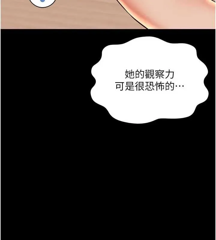 第8话-小妹妹「长大」了 104