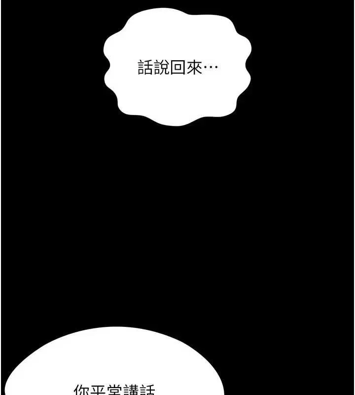 第8话-小妹妹「长大」了 105