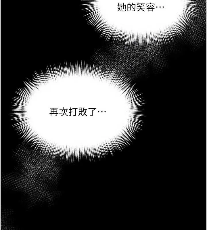 第8话-小妹妹「长大」了 110