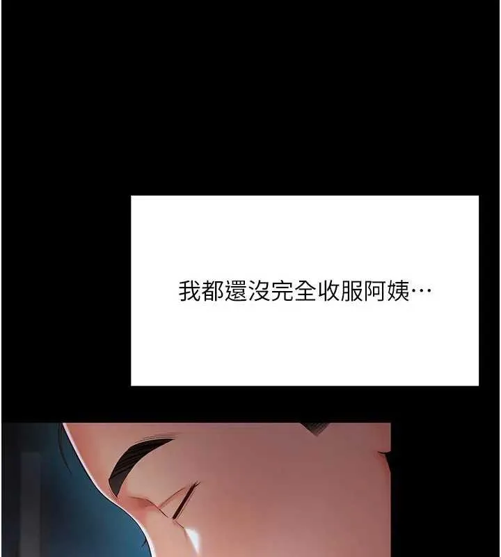 第8话-小妹妹「长大」了 115