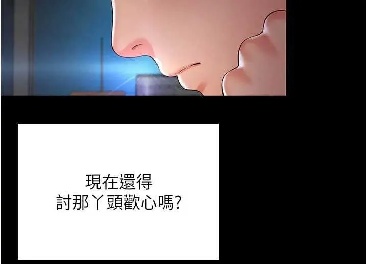 第8话-小妹妹「长大」了 116