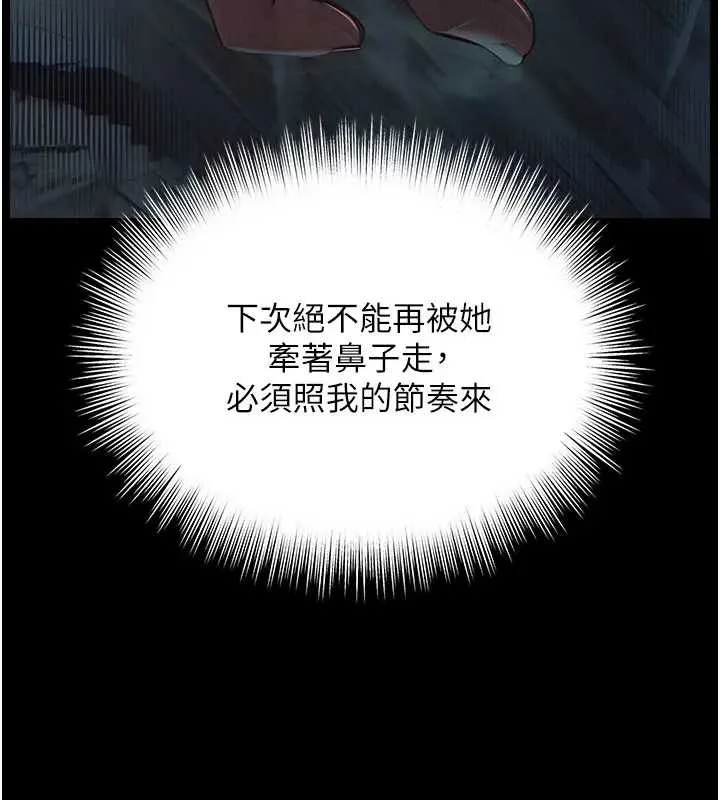 第8话-小妹妹「长大」了 124