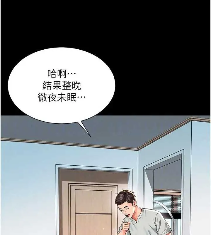 第8话-小妹妹「长大」了 133