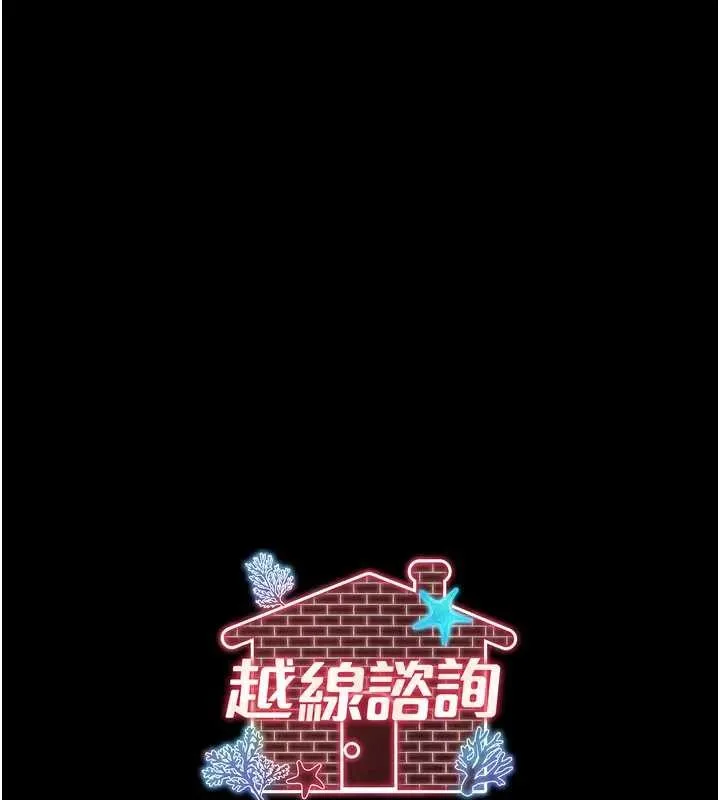 第8话-小妹妹「长大」了 171