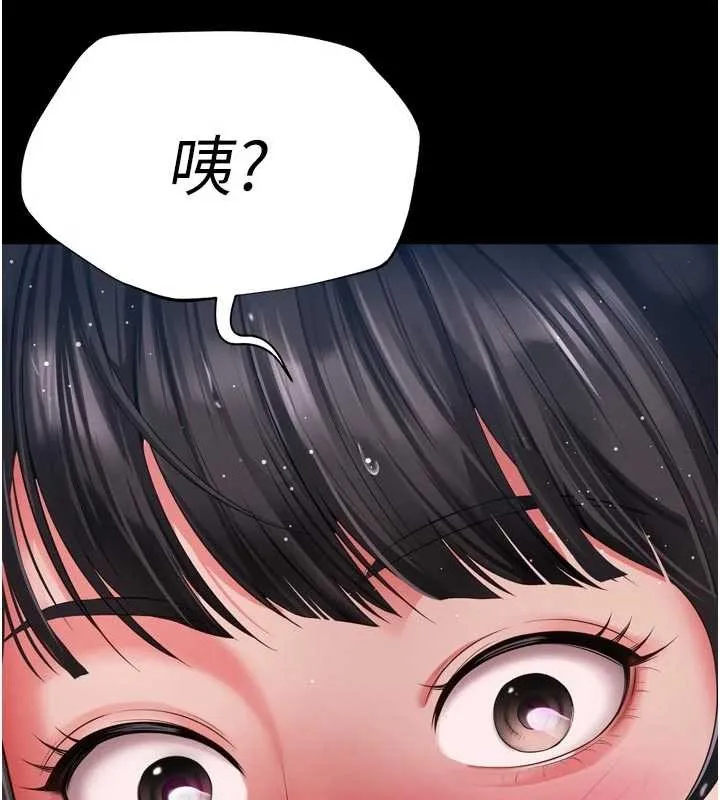 第9话-代替妳女儿受罚吧 9