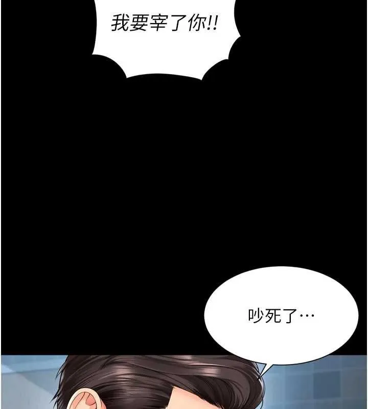 第9话-代替妳女儿受罚吧 23