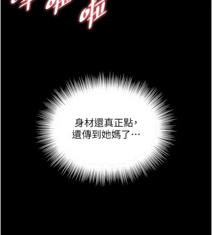 第9话-代替妳女儿受罚吧 25