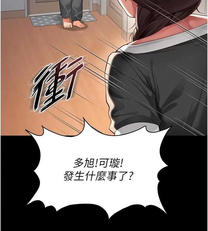 第9话-代替妳女儿受罚吧 27