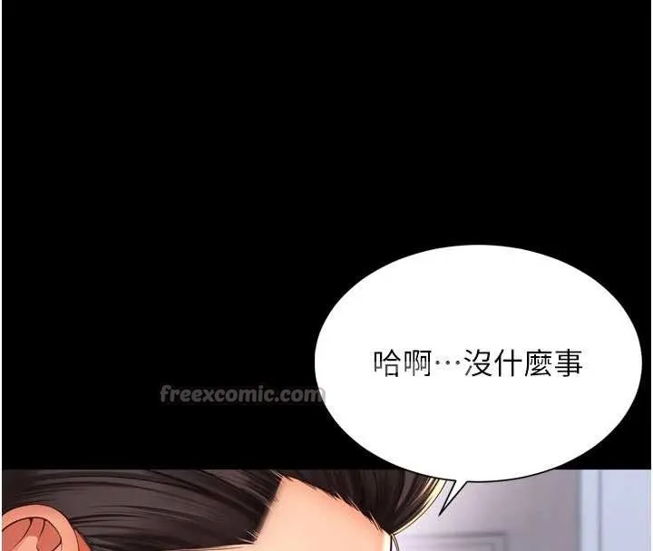 第9话-代替妳女儿受罚吧 28