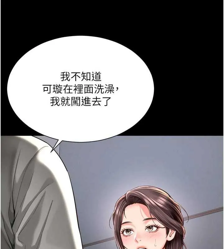 第9话-代替妳女儿受罚吧 30