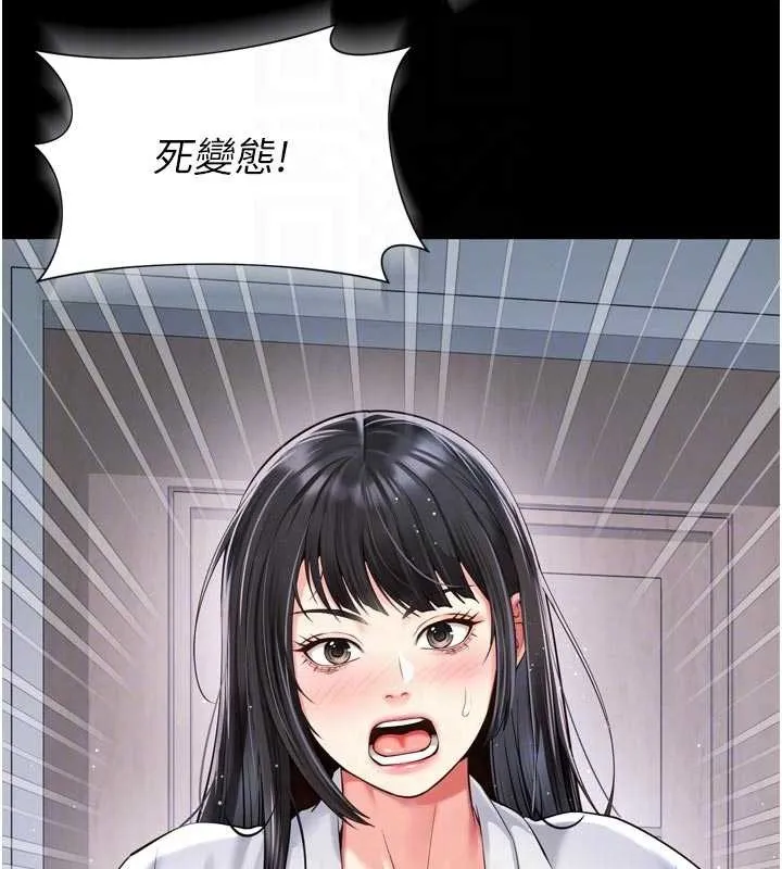 第9话-代替妳女儿受罚吧 33