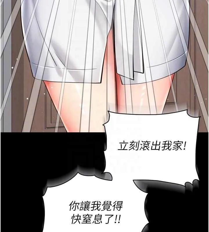 第9话-代替妳女儿受罚吧 35